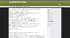 Desktop Screenshot of enc-records.com