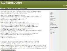 Tablet Screenshot of enc-records.com
